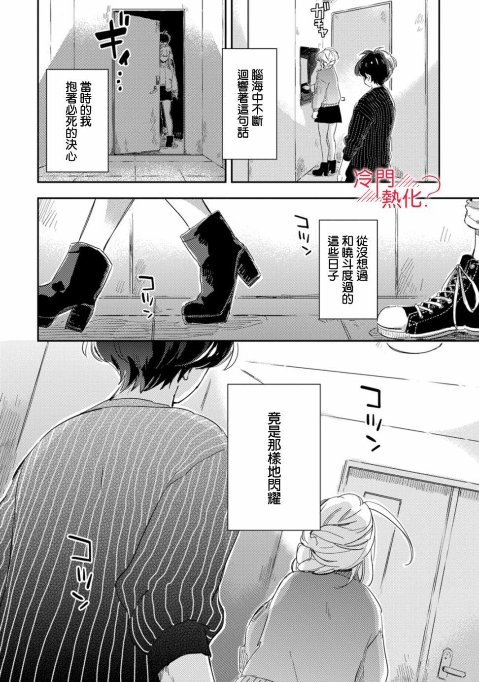 机器人会梦见爱吗？韩漫全集-第07话无删减无遮挡章节图片 