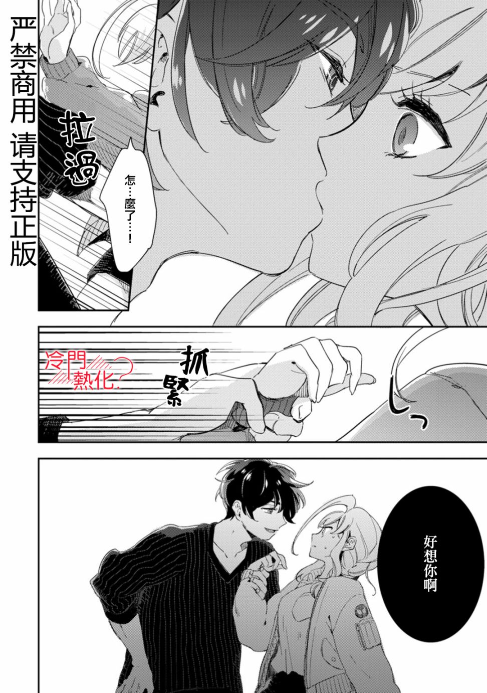 机器人会梦见爱吗？韩漫全集-第07话无删减无遮挡章节图片 