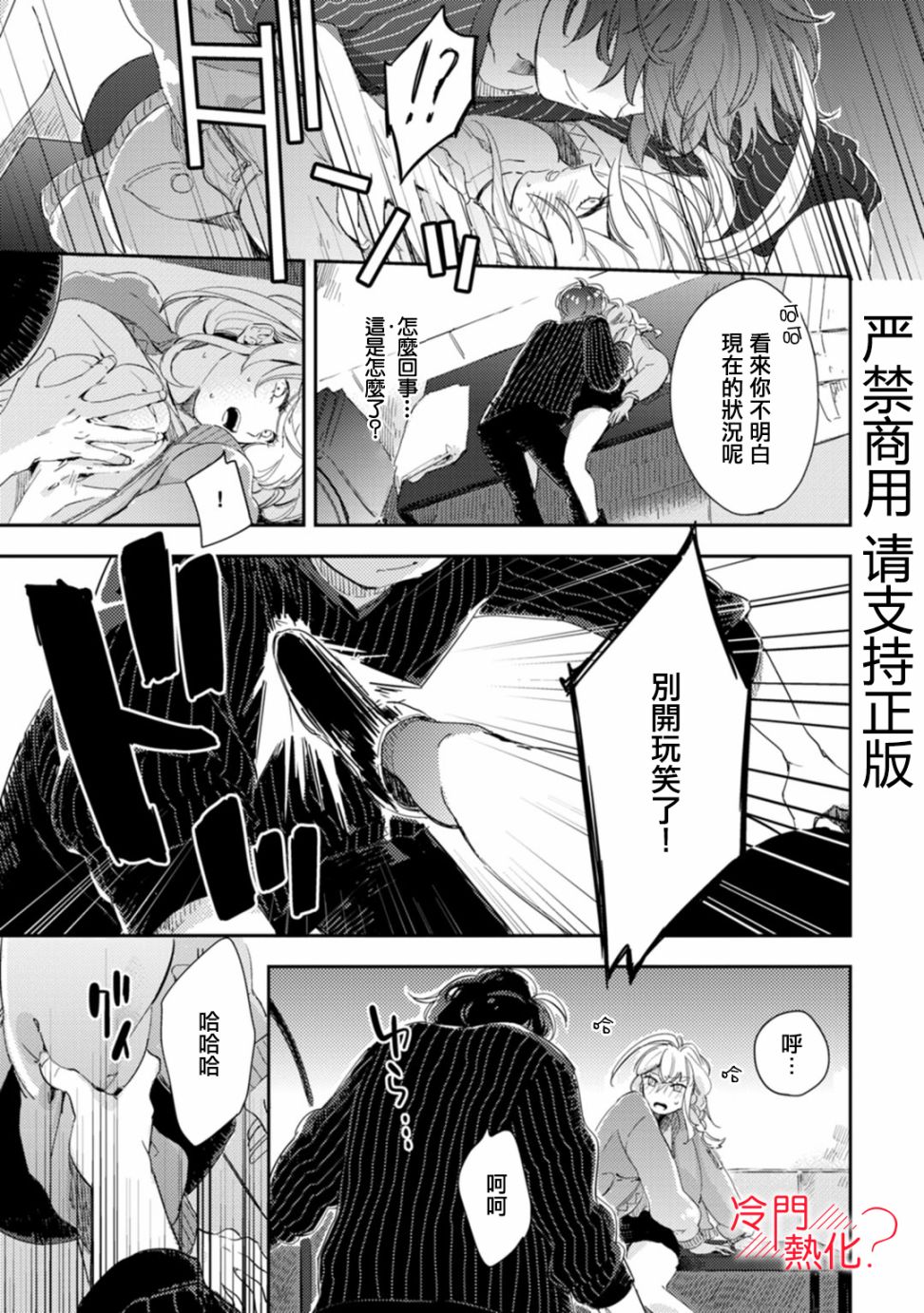 机器人会梦见爱吗？韩漫全集-第07话无删减无遮挡章节图片 