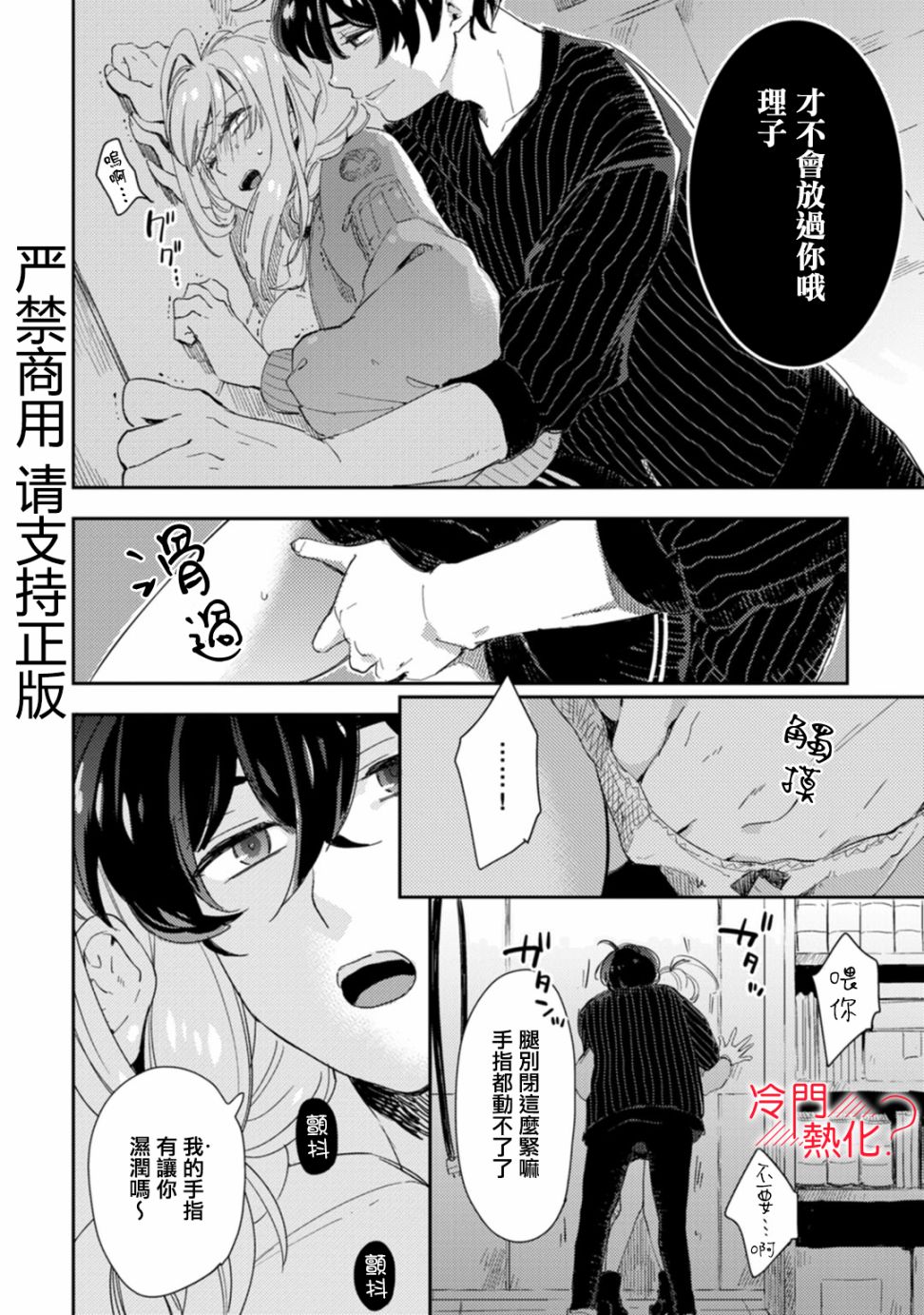 机器人会梦见爱吗？韩漫全集-第07话无删减无遮挡章节图片 
