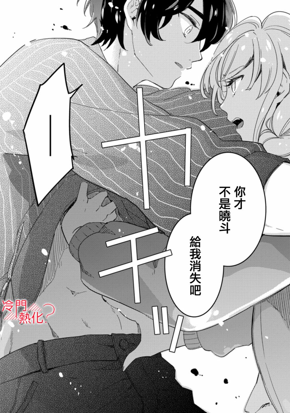 机器人会梦见爱吗？韩漫全集-第07话无删减无遮挡章节图片 
