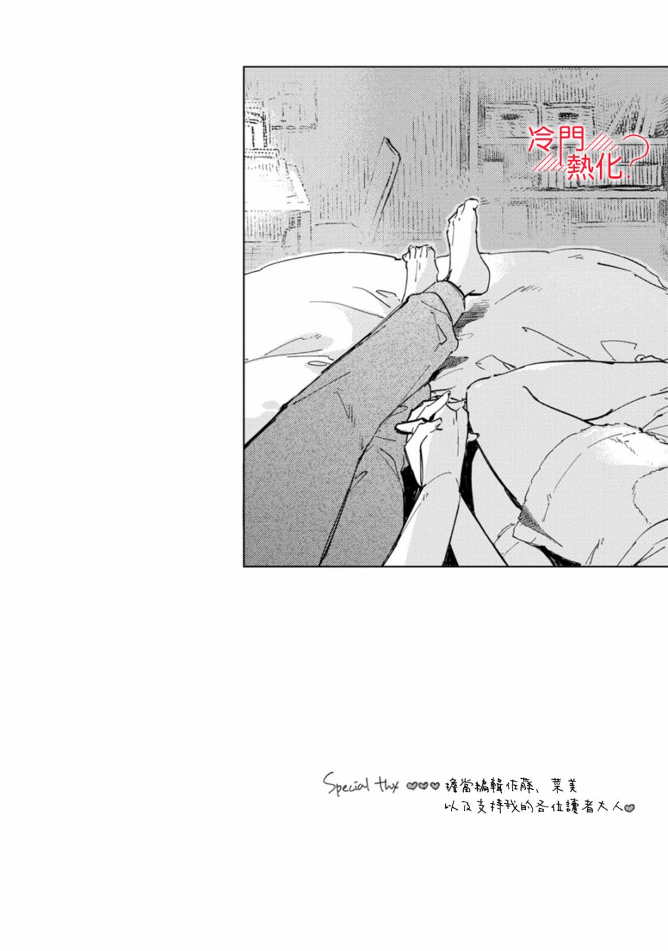 机器人会梦见爱吗？韩漫全集-第07话无删减无遮挡章节图片 