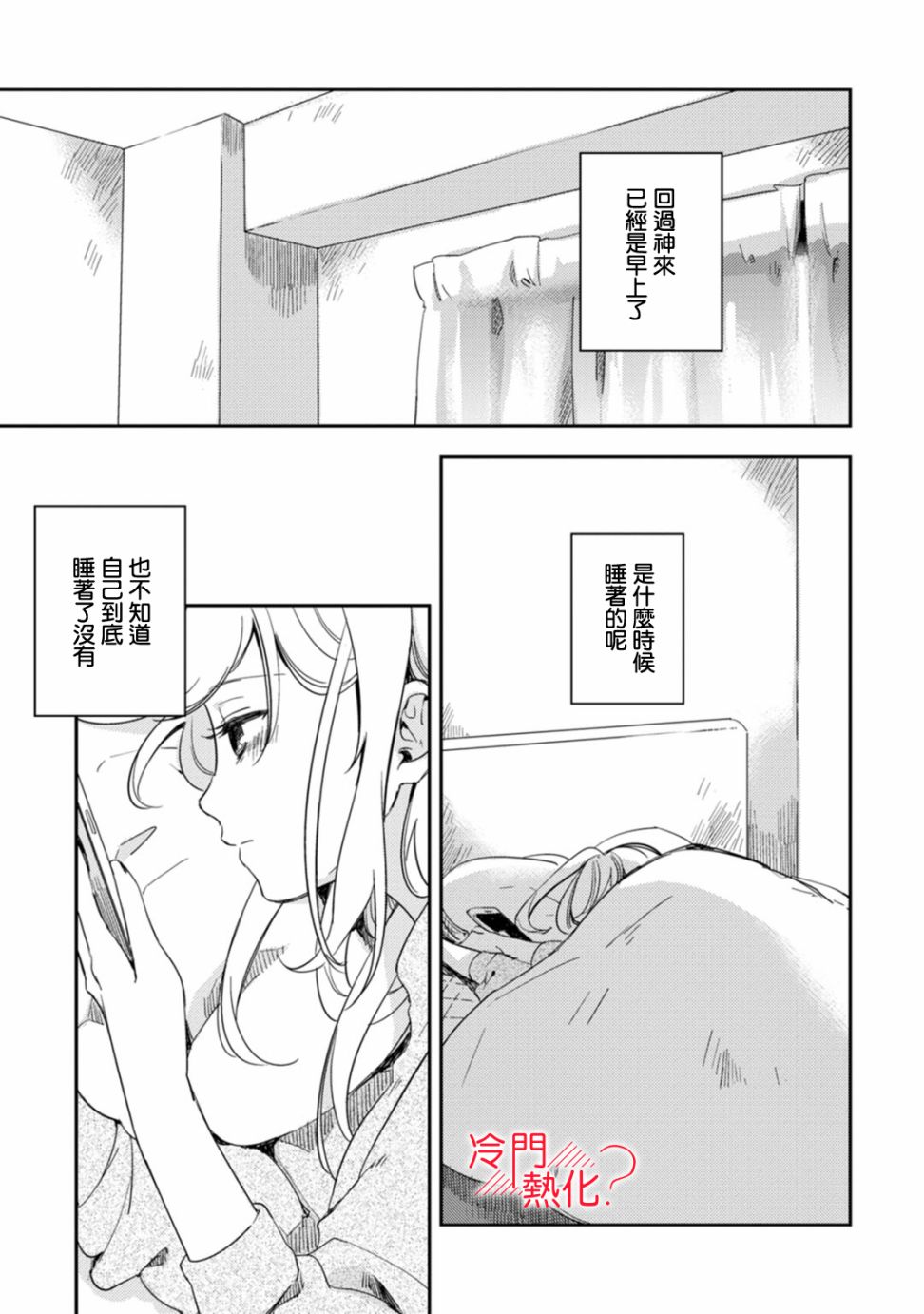 机器人会梦见爱吗？韩漫全集-第07话无删减无遮挡章节图片 