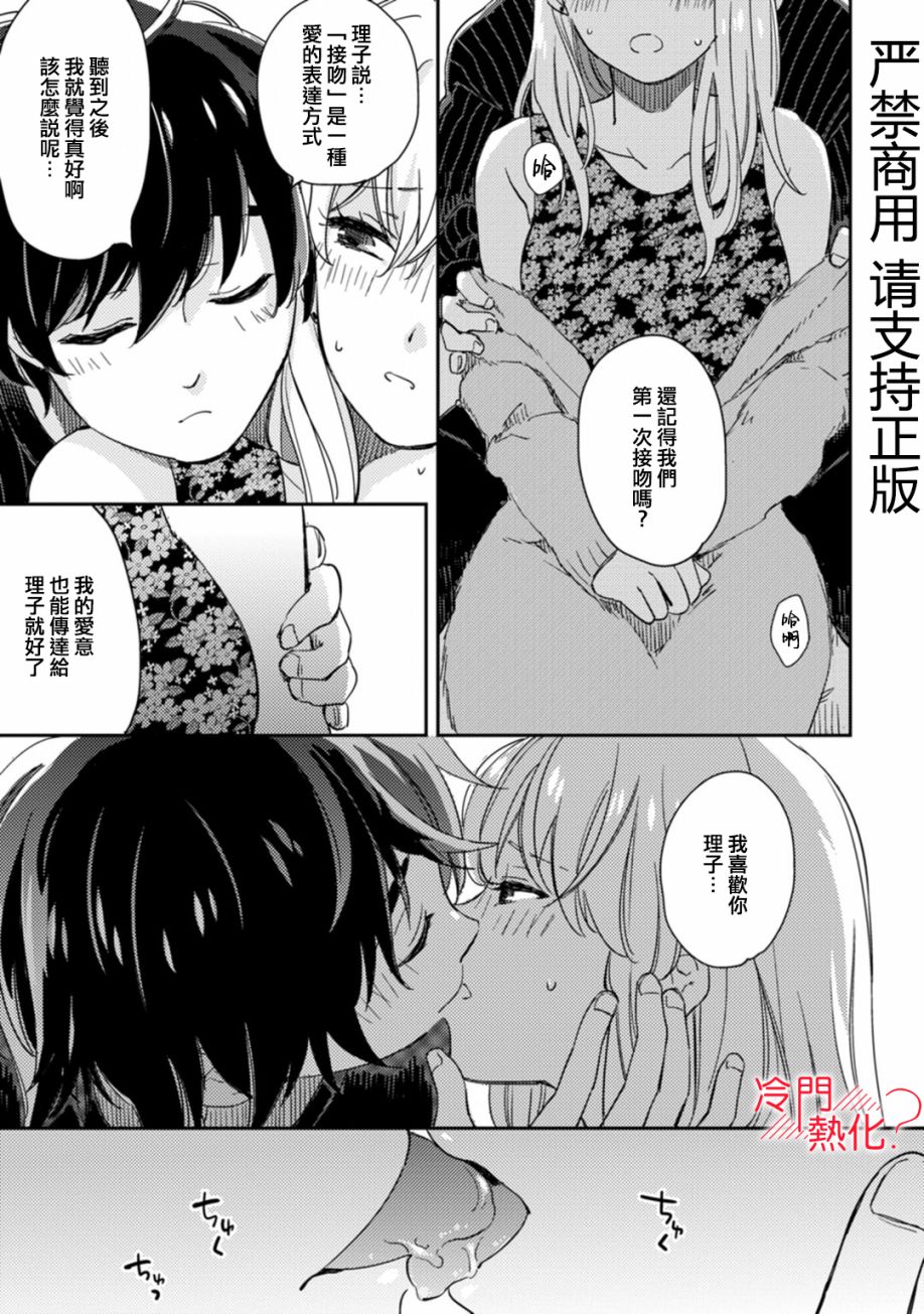 机器人会梦见爱吗？韩漫全集-第08话无删减无遮挡章节图片 