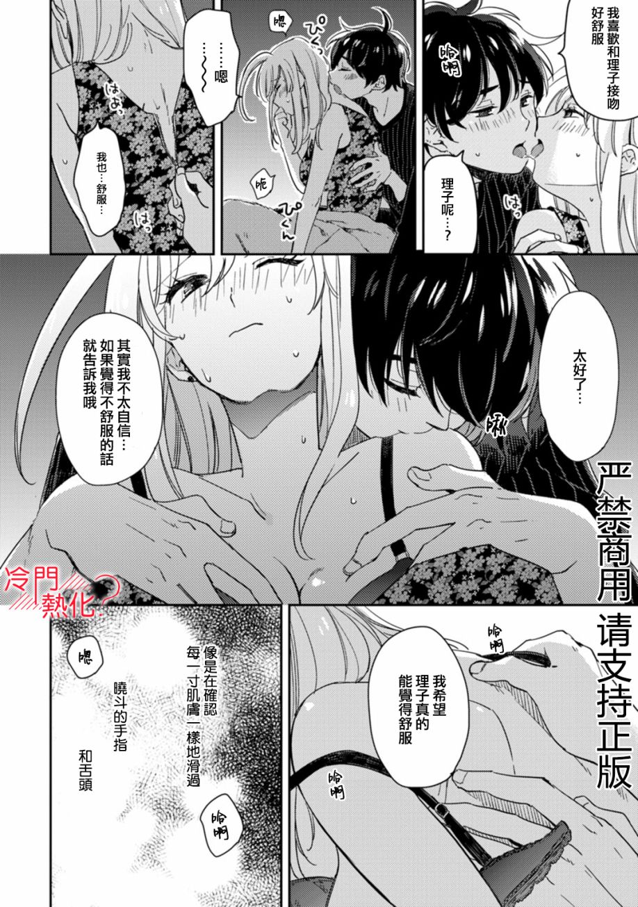 机器人会梦见爱吗？韩漫全集-第08话无删减无遮挡章节图片 