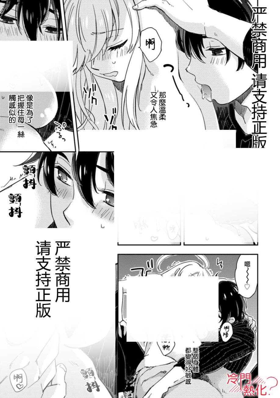 机器人会梦见爱吗？韩漫全集-第08话无删减无遮挡章节图片 