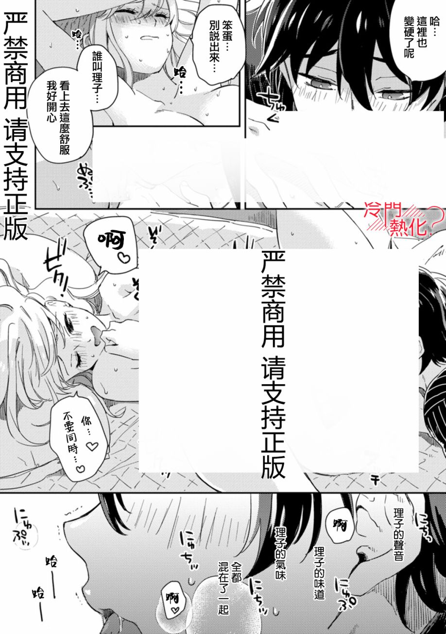 机器人会梦见爱吗？韩漫全集-第08话无删减无遮挡章节图片 