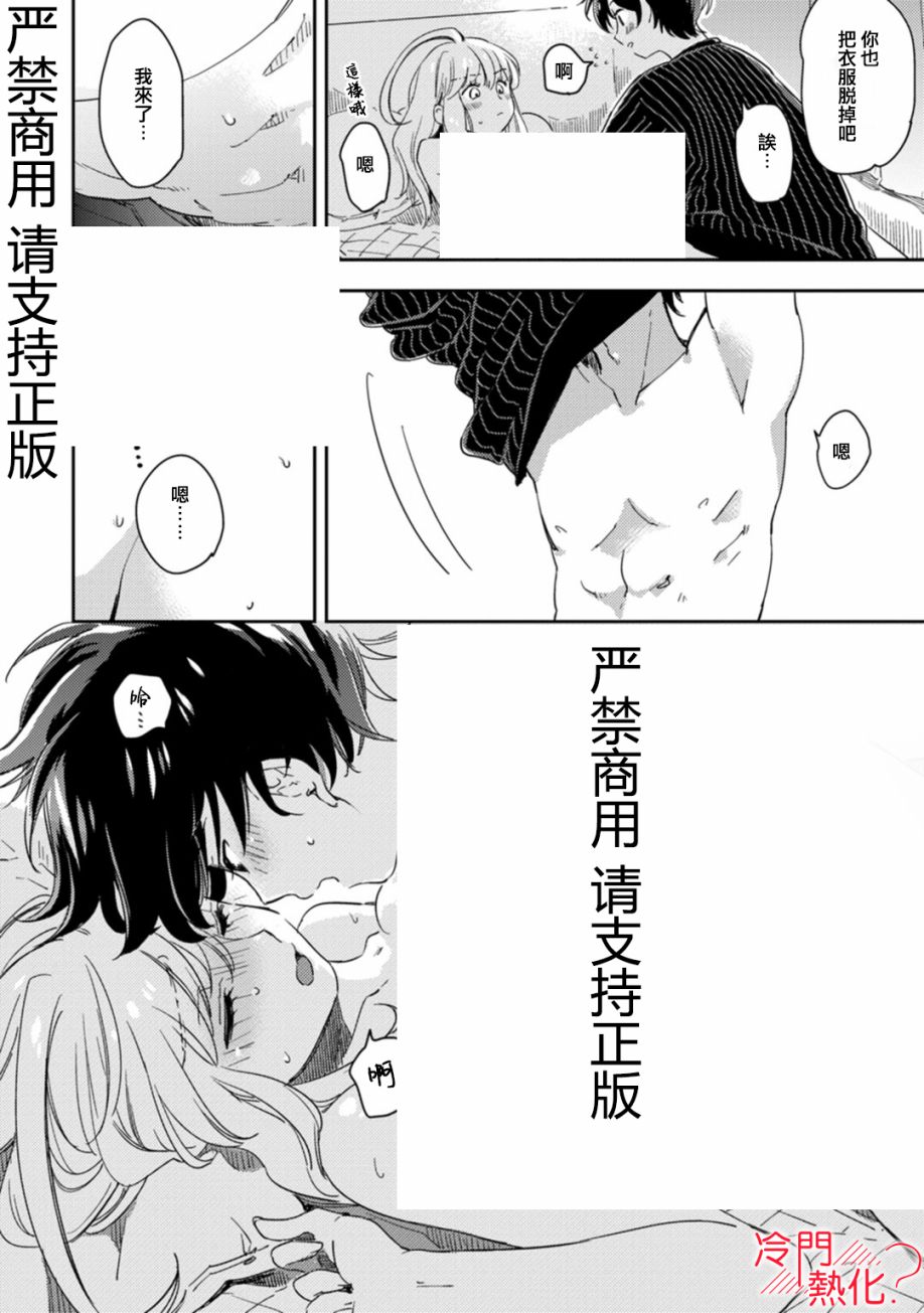 机器人会梦见爱吗？韩漫全集-第08话无删减无遮挡章节图片 