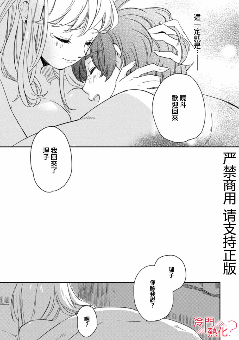 机器人会梦见爱吗？韩漫全集-第08话无删减无遮挡章节图片 