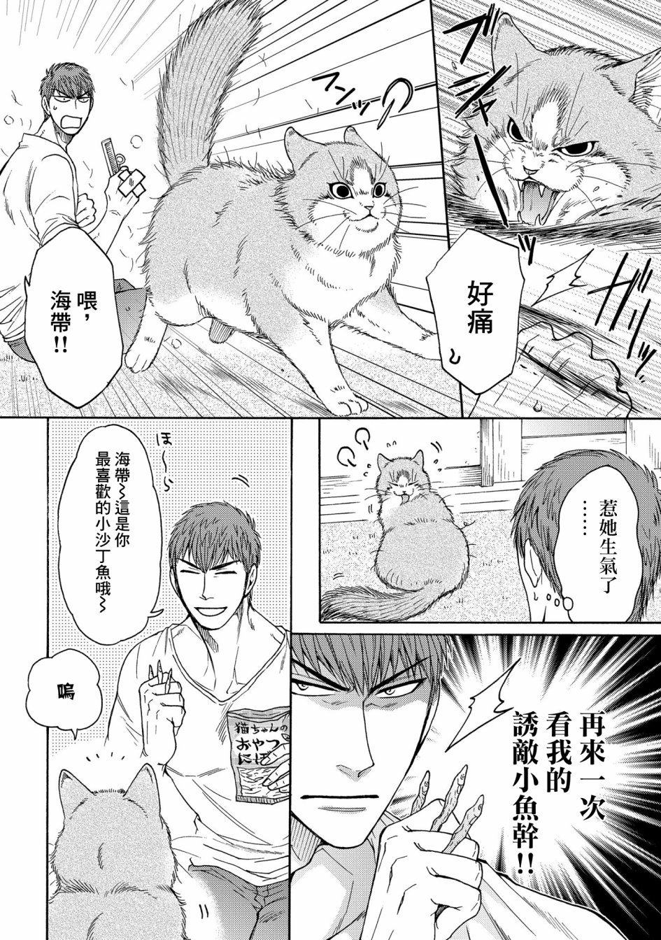 世界铲屎男士图鉴韩漫全集-第01话无删减无遮挡章节图片 
