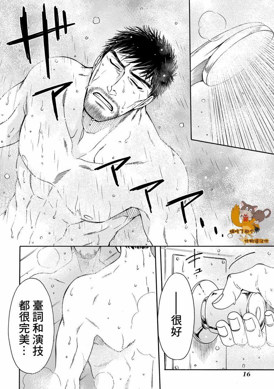 世界铲屎男士图鉴韩漫全集-第02话无删减无遮挡章节图片 