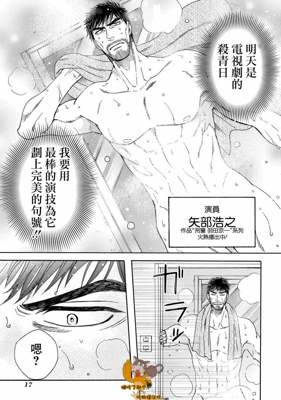 世界铲屎男士图鉴韩漫全集-第02话无删减无遮挡章节图片 
