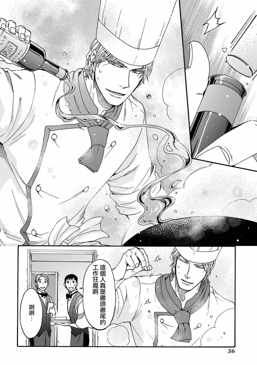 世界铲屎男士图鉴韩漫全集-第03话无删减无遮挡章节图片 