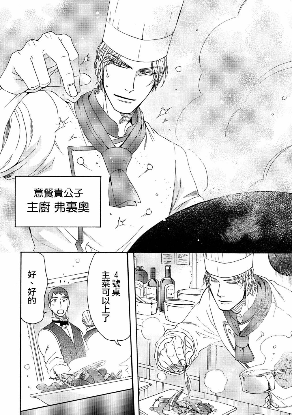 世界铲屎男士图鉴韩漫全集-第03话无删减无遮挡章节图片 