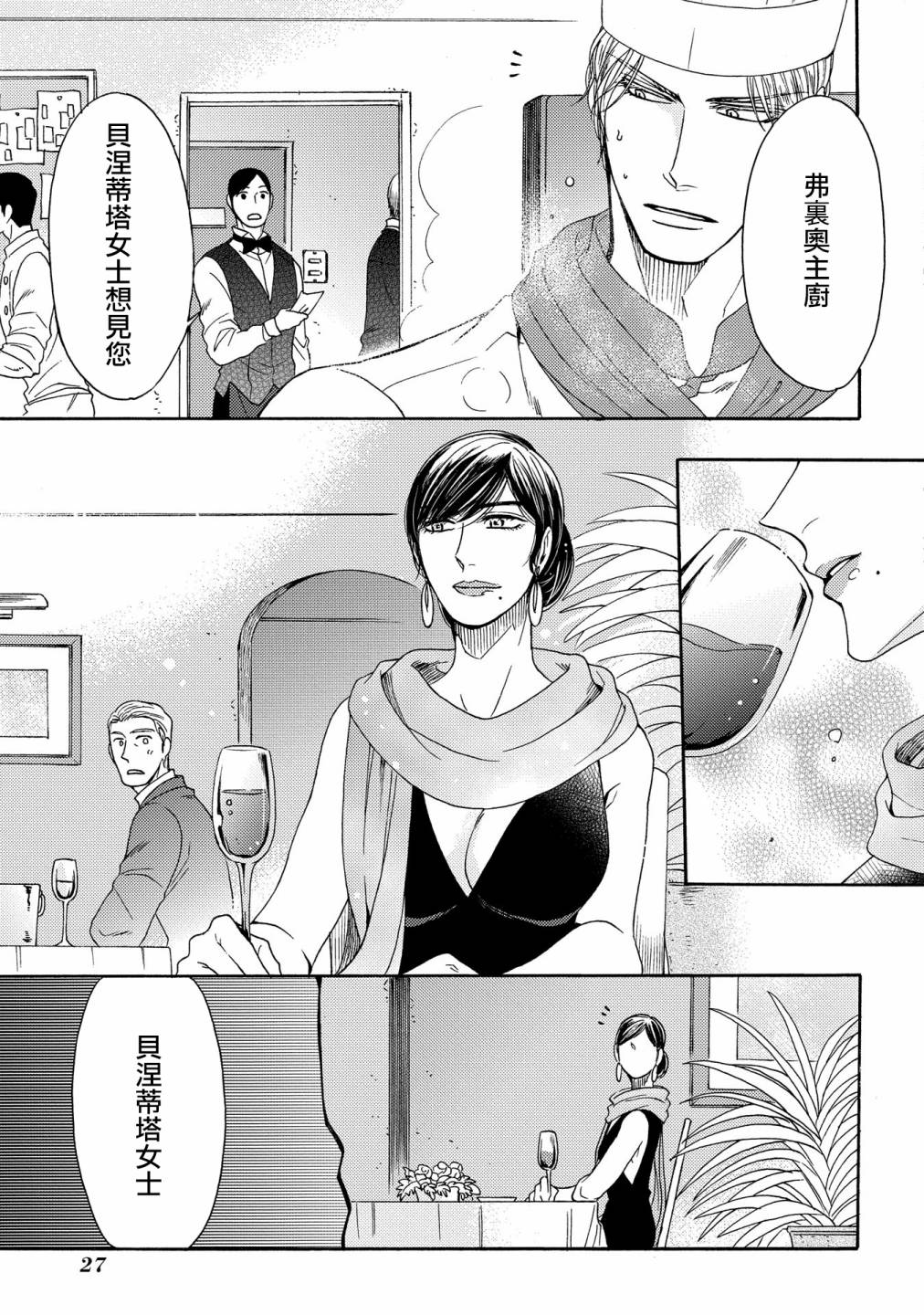 世界铲屎男士图鉴韩漫全集-第03话无删减无遮挡章节图片 