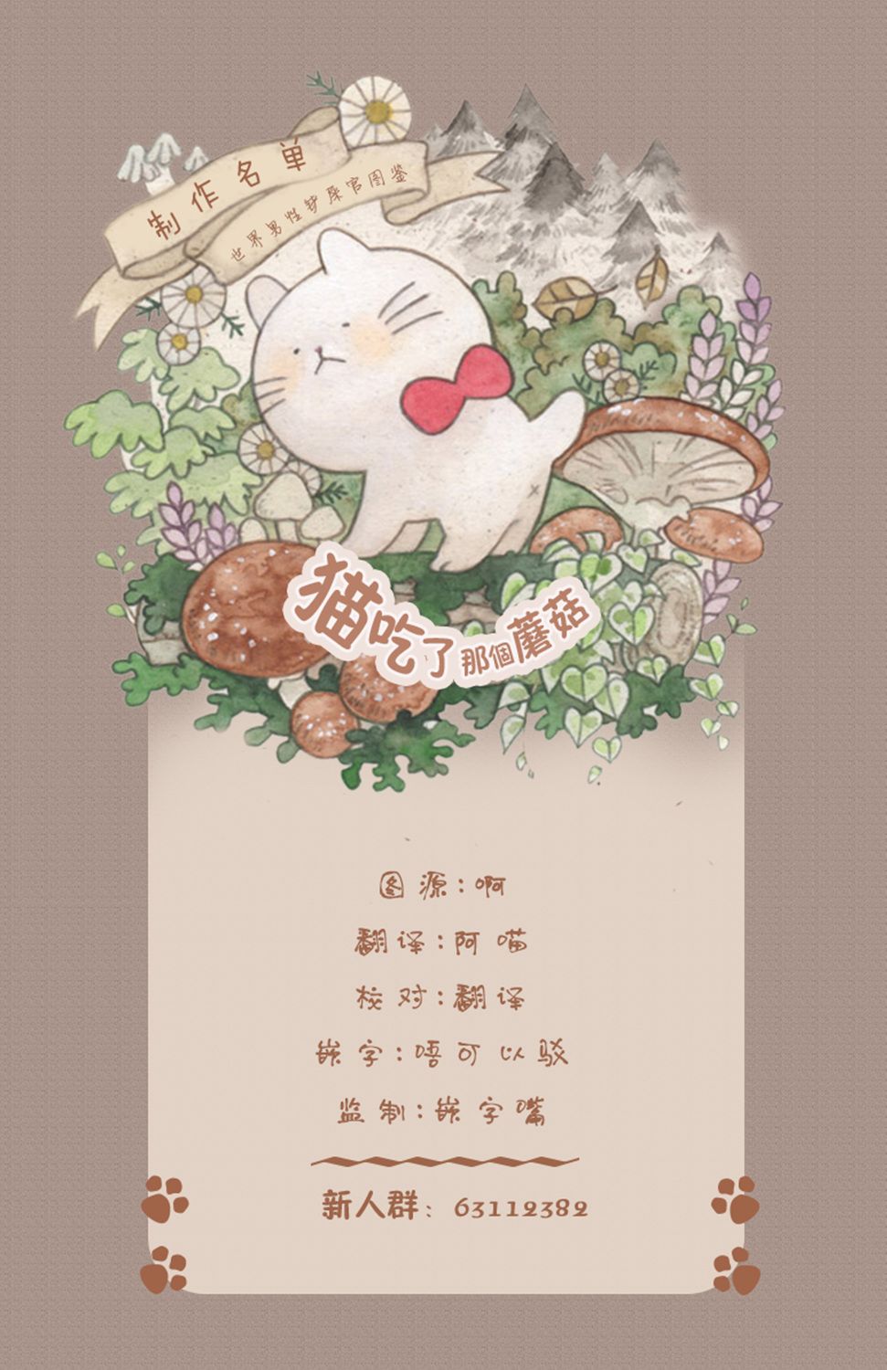 世界铲屎男士图鉴韩漫全集-第04话无删减无遮挡章节图片 