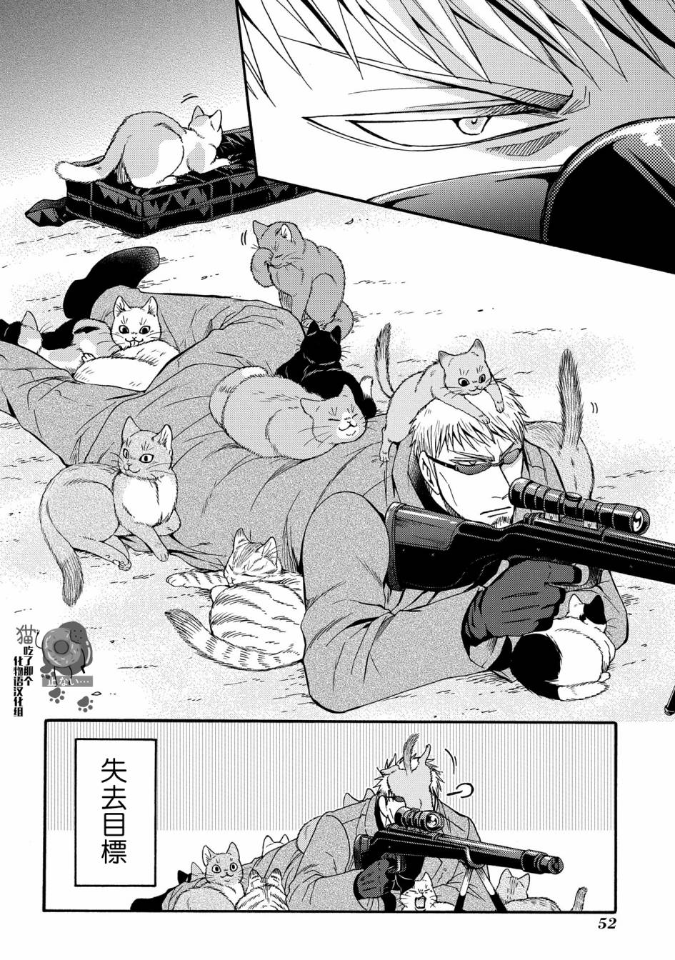 世界铲屎男士图鉴韩漫全集-第05话无删减无遮挡章节图片 