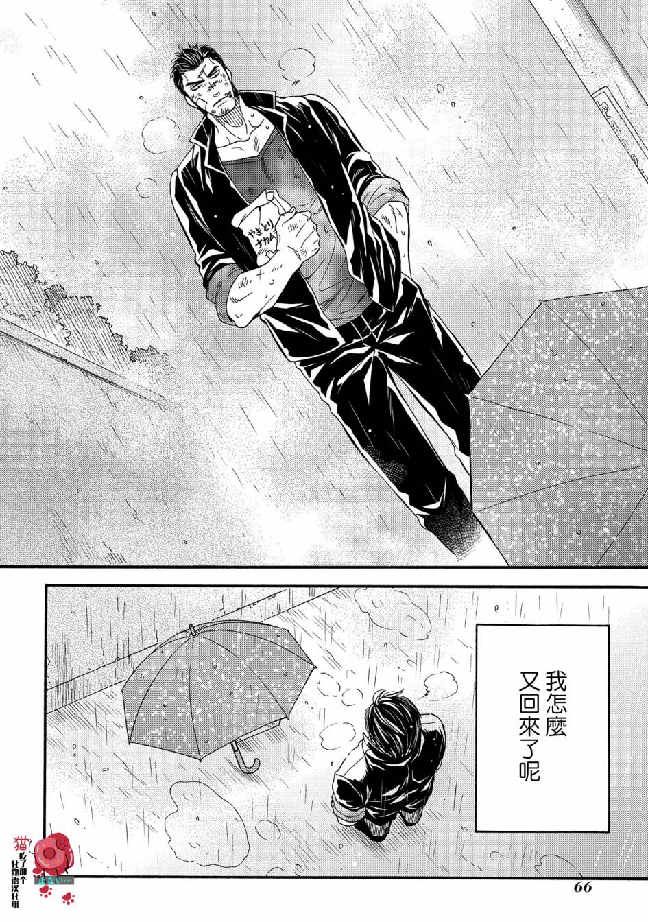 世界铲屎男士图鉴韩漫全集-第06话无删减无遮挡章节图片 