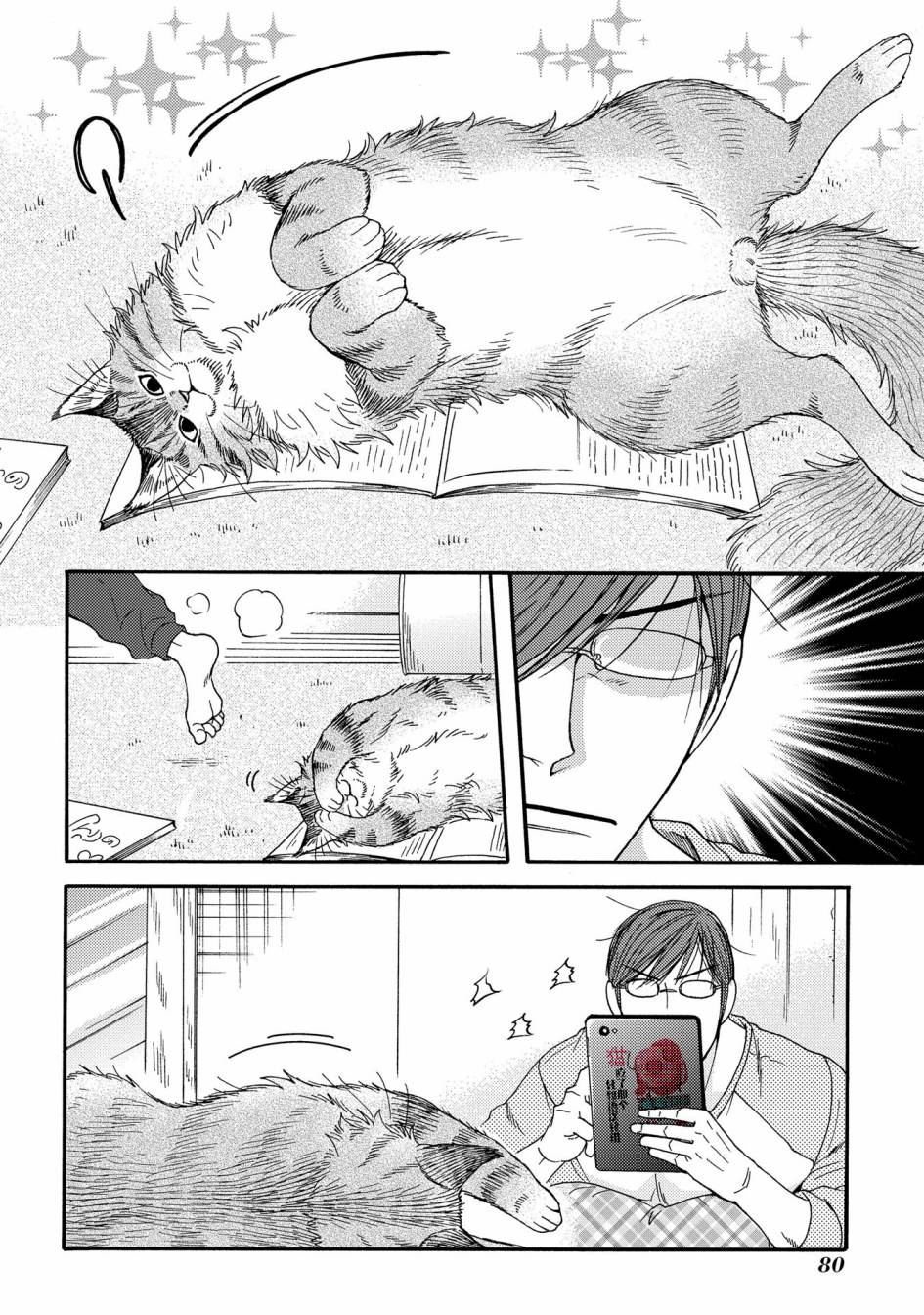 世界铲屎男士图鉴韩漫全集-第07话无删减无遮挡章节图片 