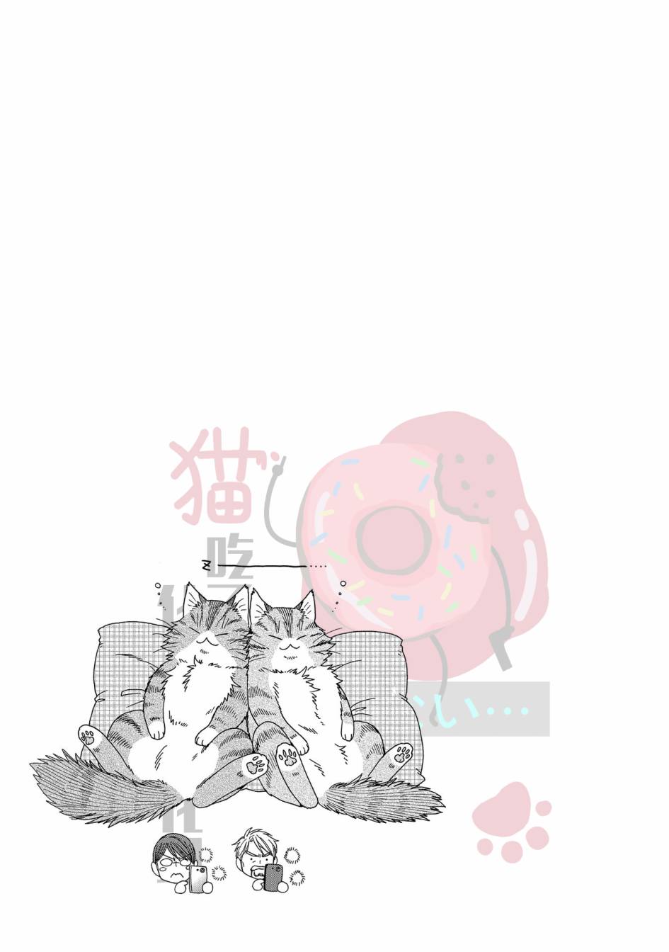 世界铲屎男士图鉴韩漫全集-第07话无删减无遮挡章节图片 