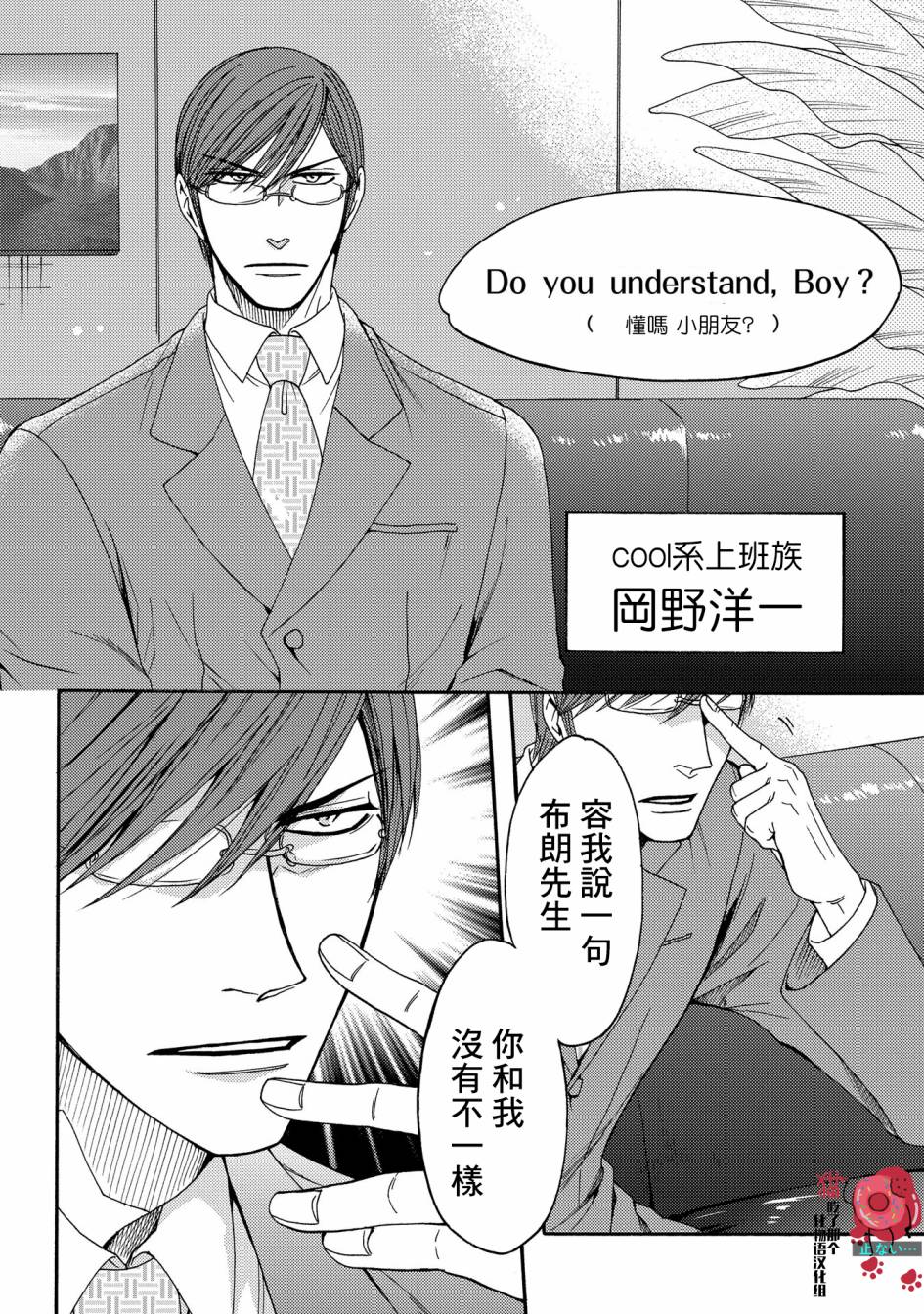 世界铲屎男士图鉴韩漫全集-第07话无删减无遮挡章节图片 