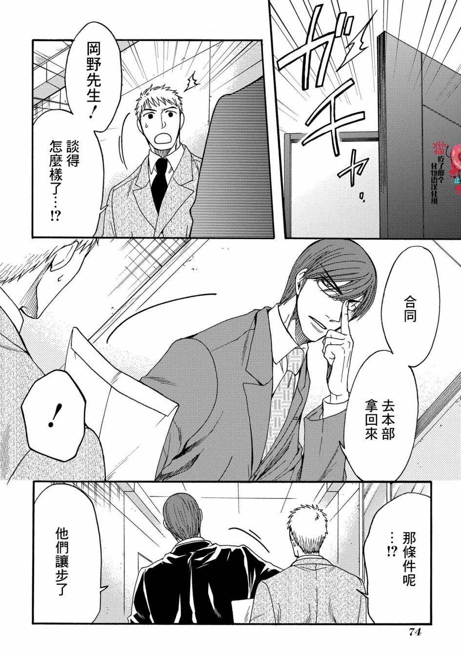世界铲屎男士图鉴韩漫全集-第07话无删减无遮挡章节图片 