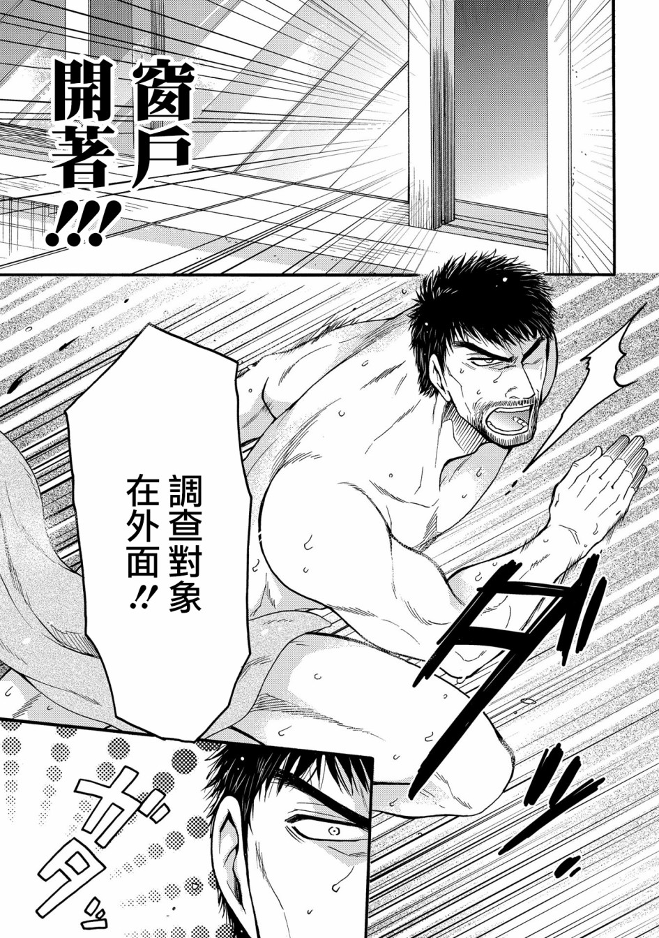 世界铲屎男士图鉴韩漫全集-第08话无删减无遮挡章节图片 