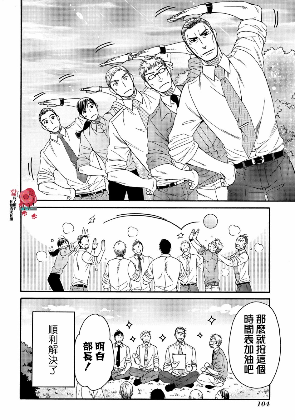 世界铲屎男士图鉴韩漫全集-第09话无删减无遮挡章节图片 