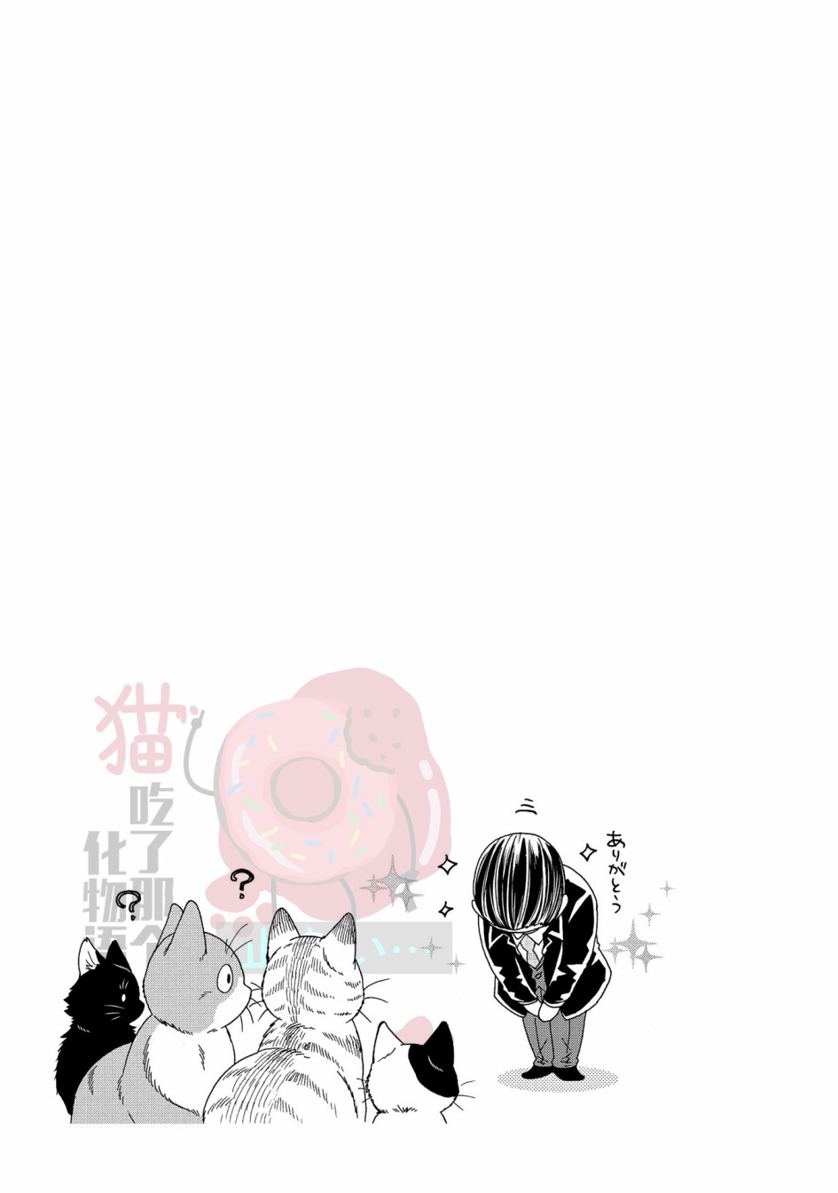 世界铲屎男士图鉴韩漫全集-第09话无删减无遮挡章节图片 