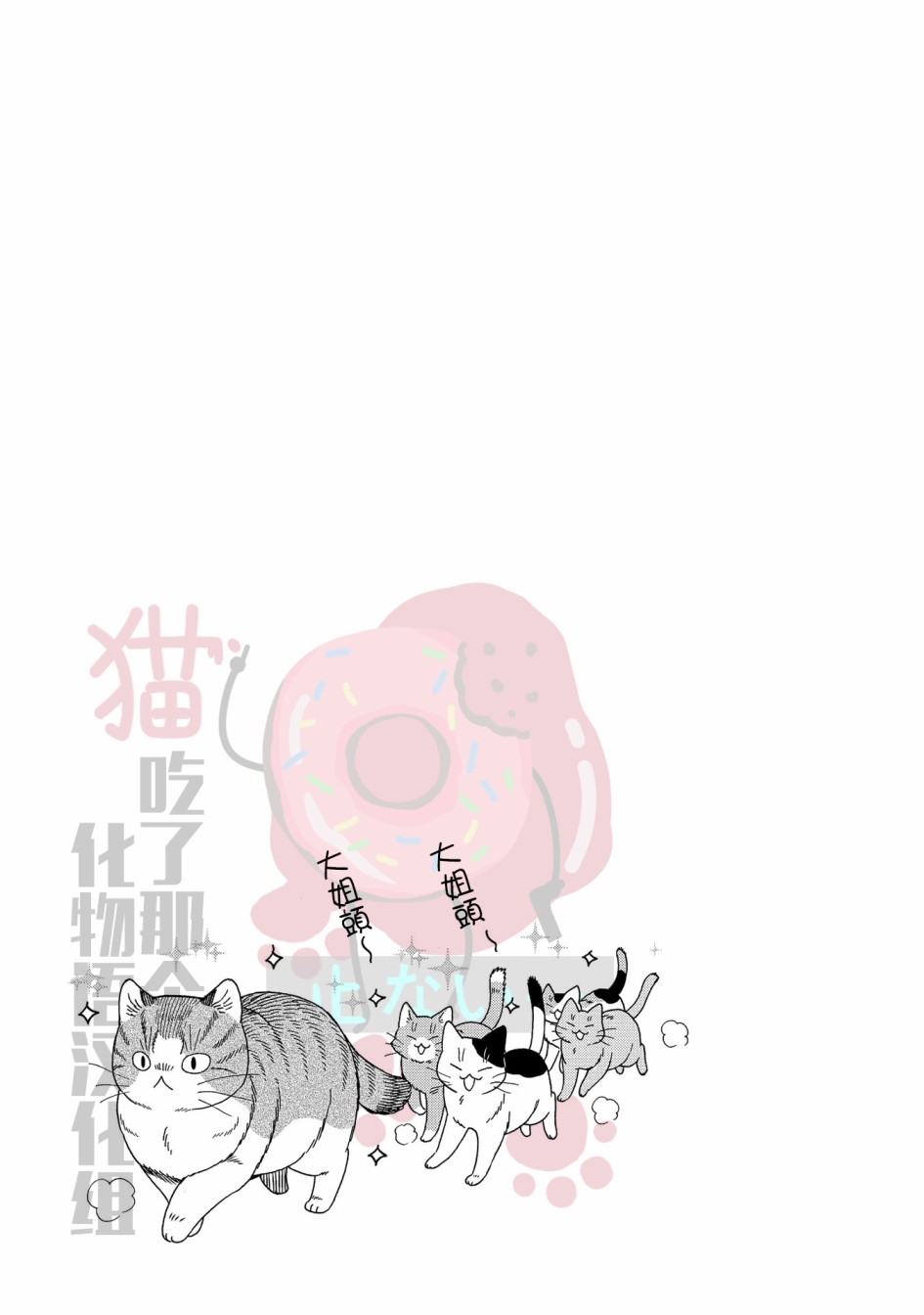 世界铲屎男士图鉴韩漫全集-第10话无删减无遮挡章节图片 