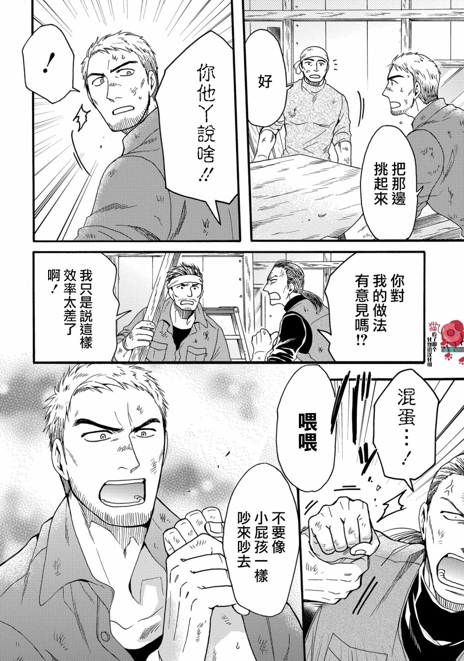 世界铲屎男士图鉴韩漫全集-第10话无删减无遮挡章节图片 