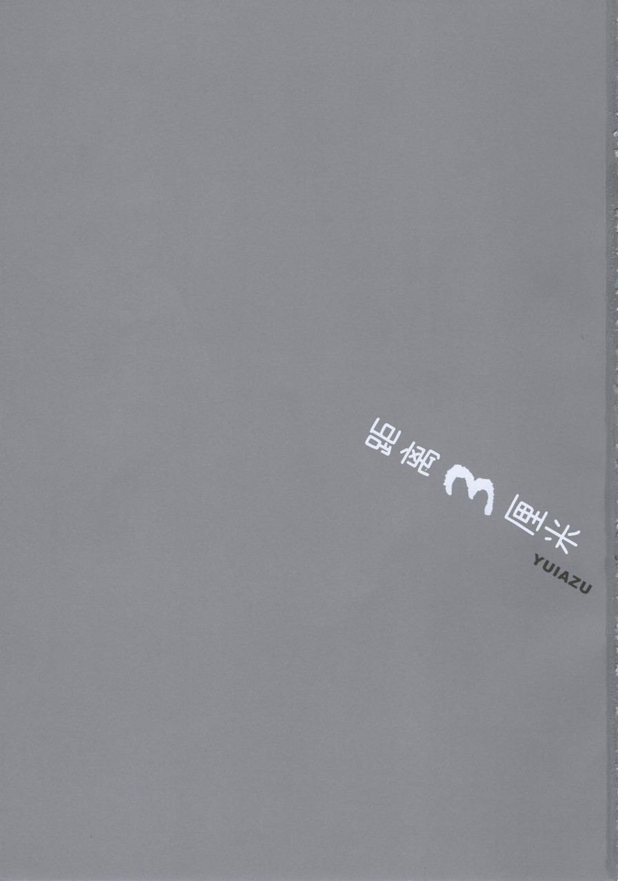 距离3厘米韩漫全集-全一卷无删减无遮挡章节图片 