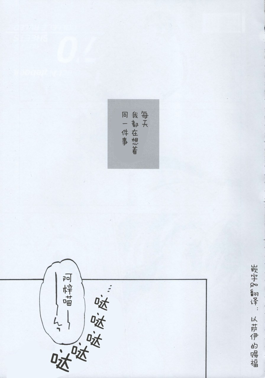 距离3厘米韩漫全集-全一卷无删减无遮挡章节图片 