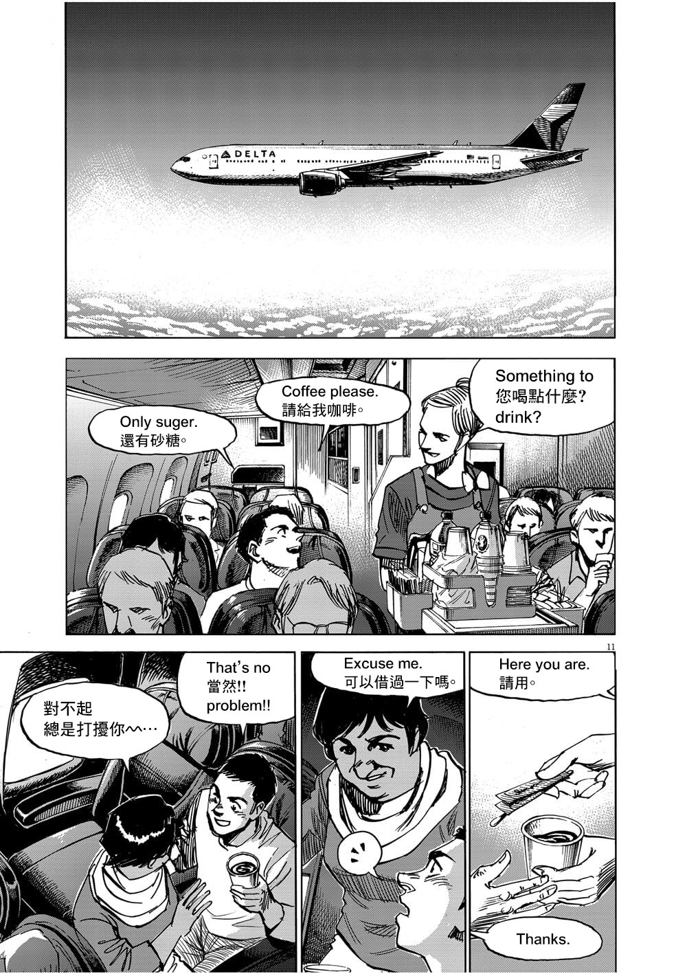 BLUE GIANT EXPLORER韩漫全集-第01话无删减无遮挡章节图片 