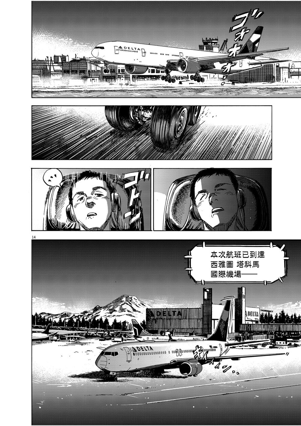 BLUE GIANT EXPLORER韩漫全集-第01话无删减无遮挡章节图片 