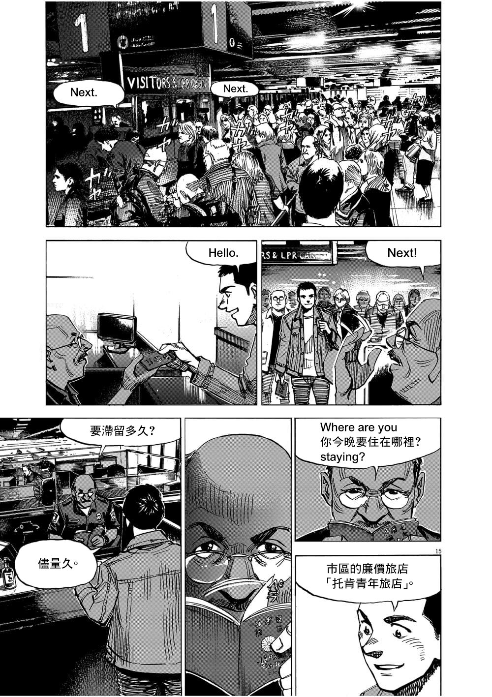 BLUE GIANT EXPLORER韩漫全集-第01话无删减无遮挡章节图片 