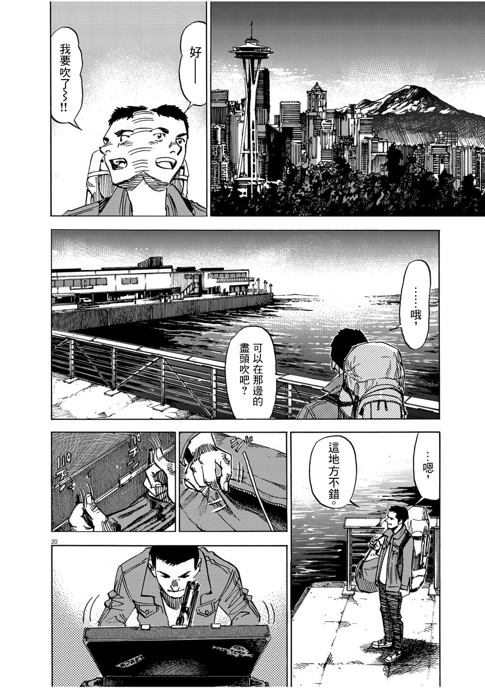 BLUE GIANT EXPLORER韩漫全集-第01话无删减无遮挡章节图片 