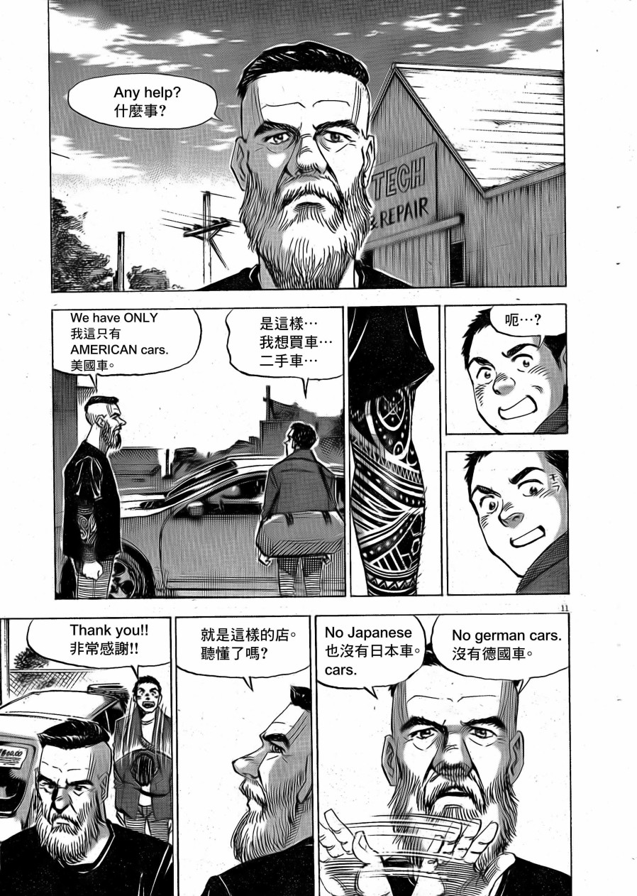 BLUE GIANT EXPLORER韩漫全集-第02话试读版无删减无遮挡章节图片 