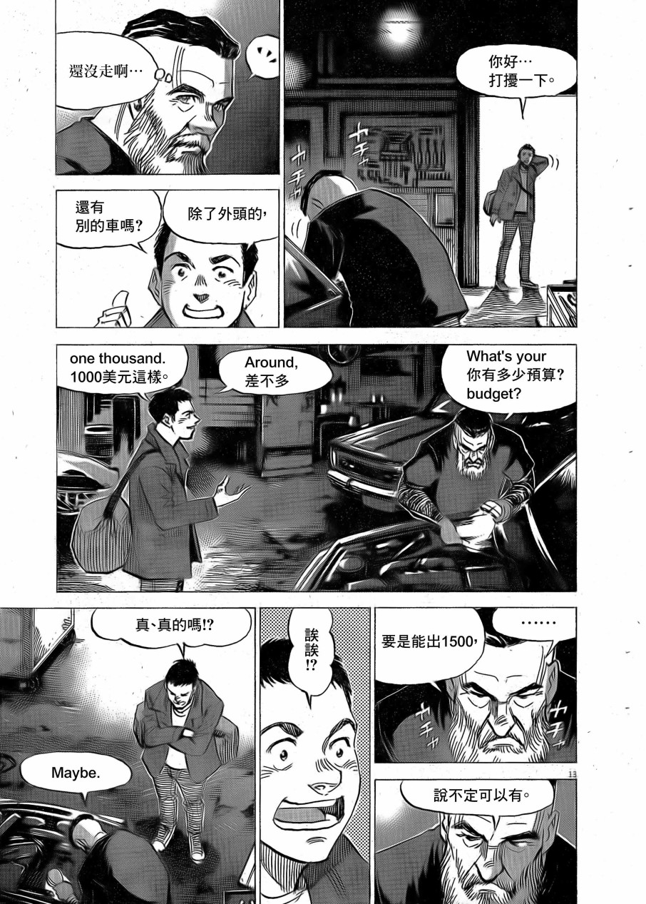BLUE GIANT EXPLORER韩漫全集-第02话试读版无删减无遮挡章节图片 