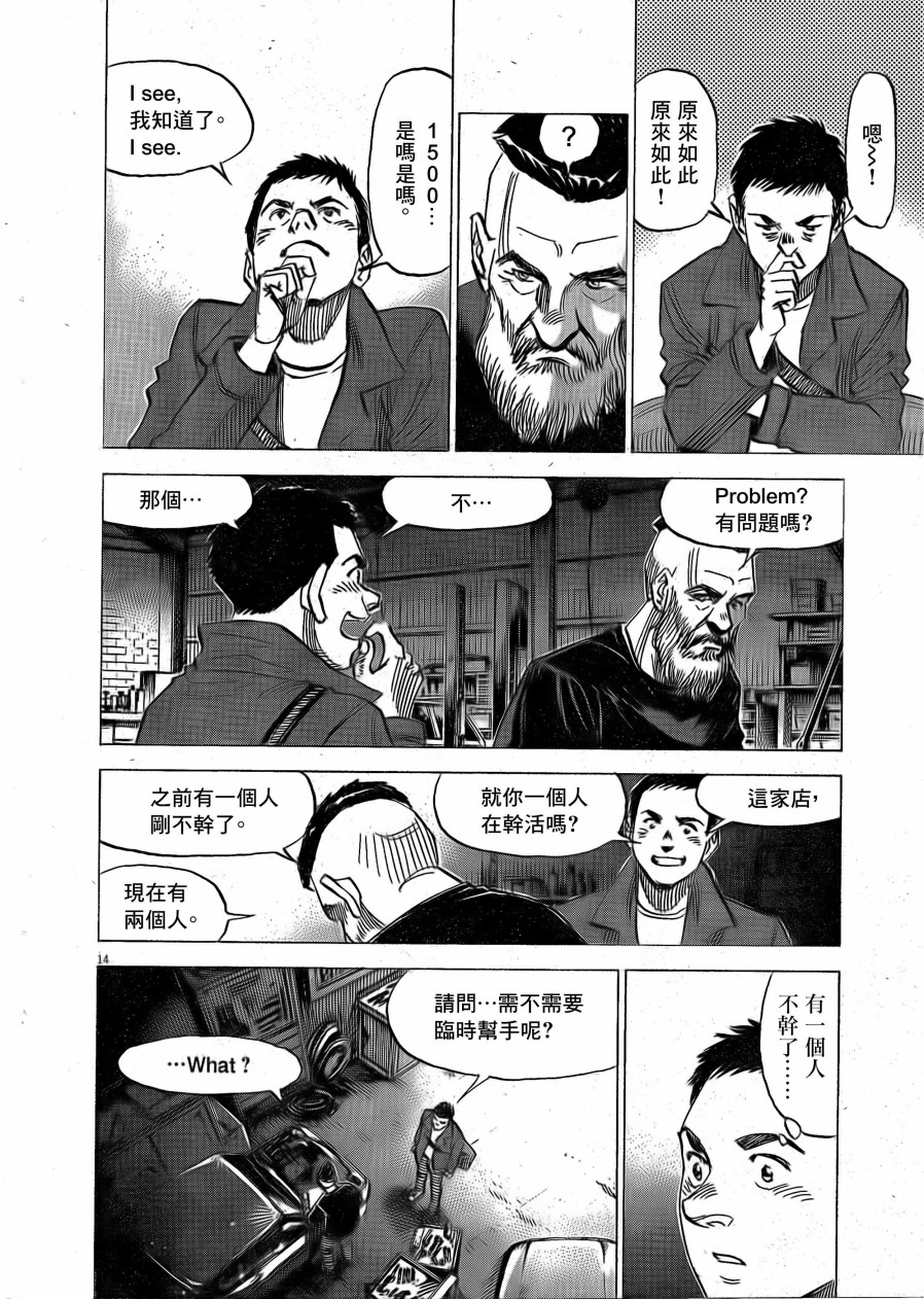 BLUE GIANT EXPLORER韩漫全集-第02话试读版无删减无遮挡章节图片 