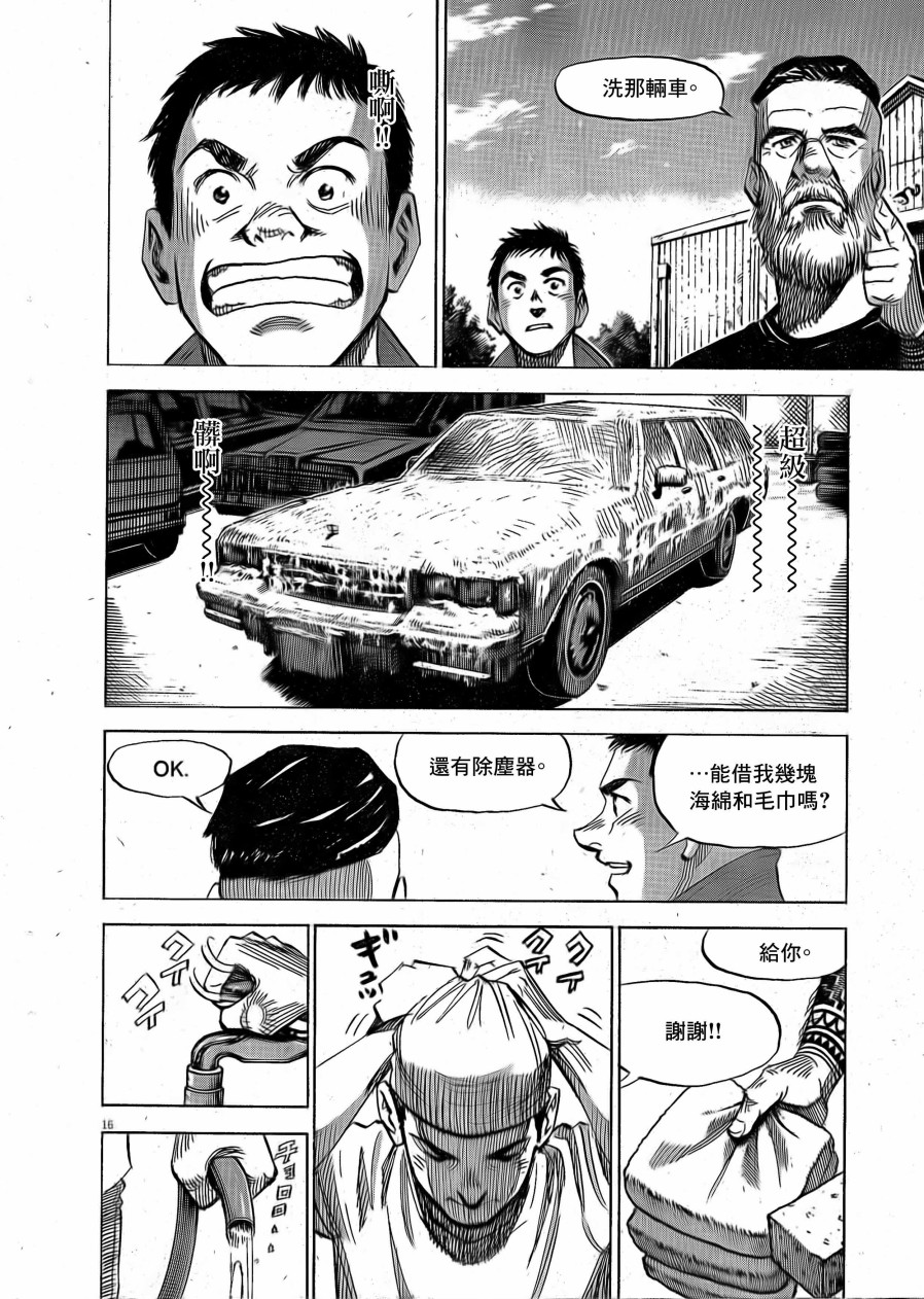 BLUE GIANT EXPLORER韩漫全集-第02话试读版无删减无遮挡章节图片 