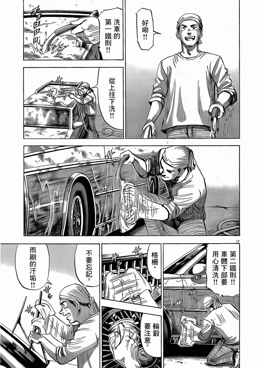 BLUE GIANT EXPLORER韩漫全集-第02话试读版无删减无遮挡章节图片 