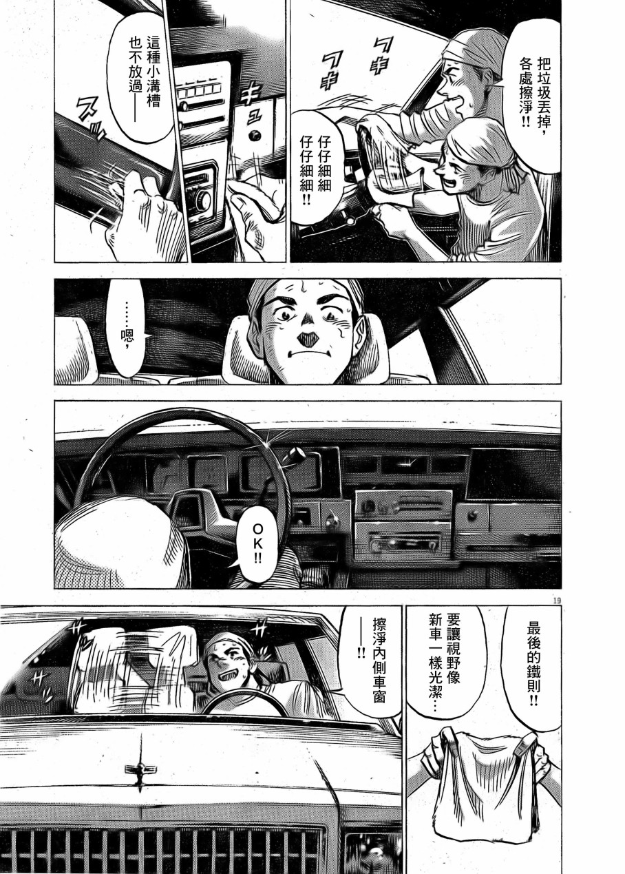 BLUE GIANT EXPLORER韩漫全集-第02话试读版无删减无遮挡章节图片 