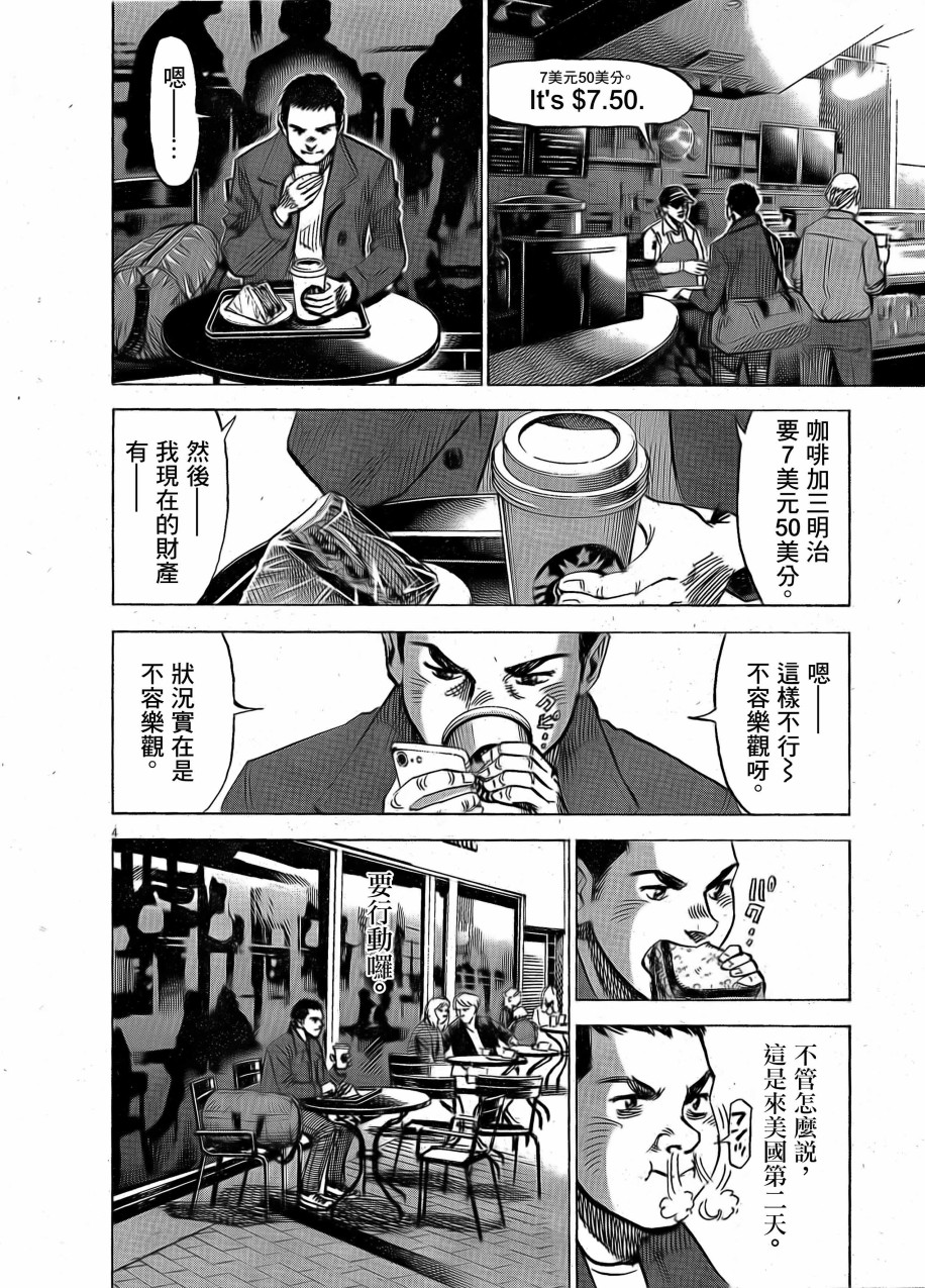 BLUE GIANT EXPLORER韩漫全集-第02话试读版无删减无遮挡章节图片 