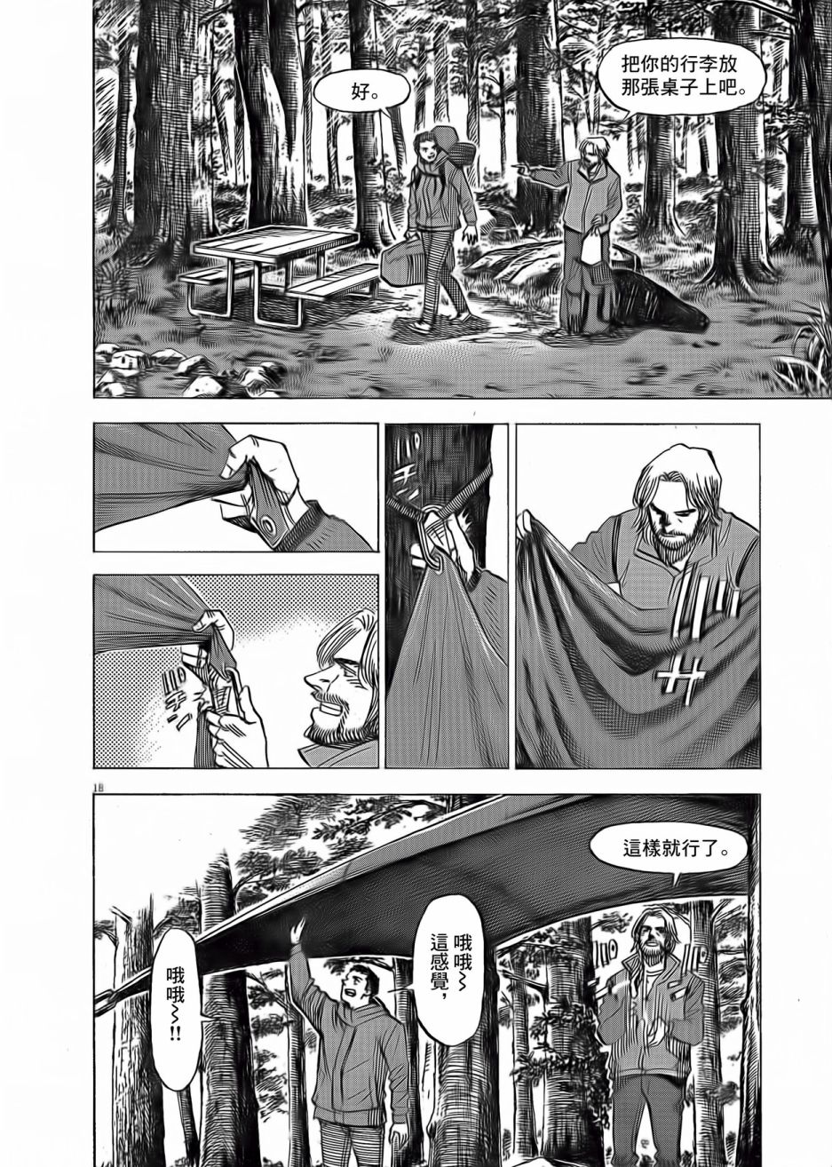 BLUE GIANT EXPLORER韩漫全集-第05话无删减无遮挡章节图片 