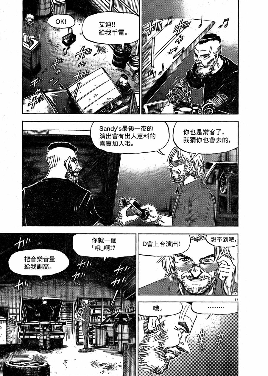 BLUE GIANT EXPLORER韩漫全集-第06话无删减无遮挡章节图片 
