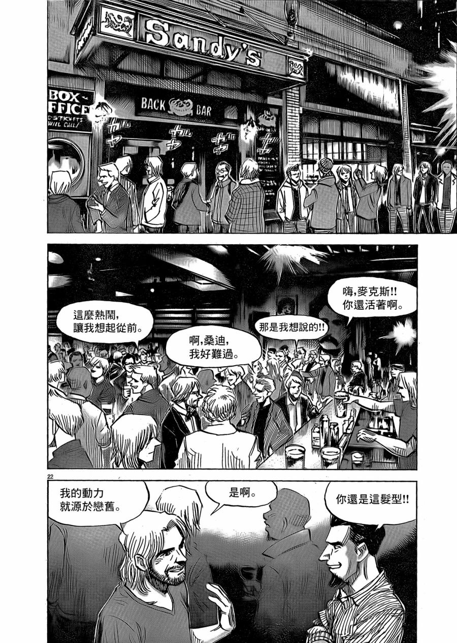 BLUE GIANT EXPLORER韩漫全集-第06话无删减无遮挡章节图片 