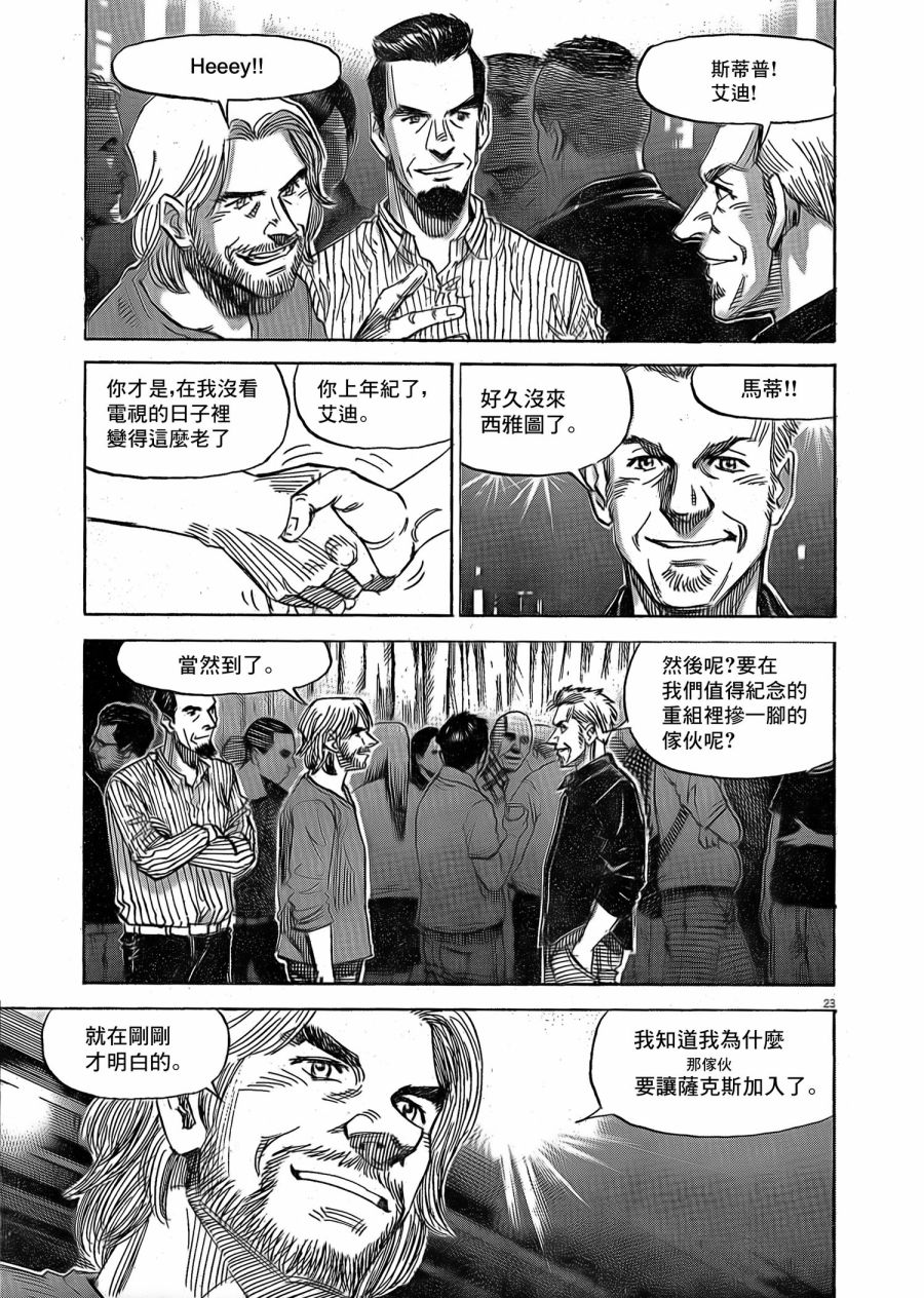 BLUE GIANT EXPLORER韩漫全集-第06话无删减无遮挡章节图片 