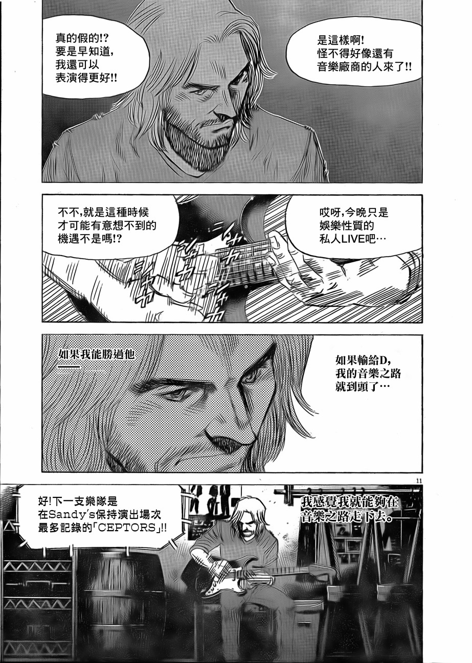 BLUE GIANT EXPLORER韩漫全集-第07话无删减无遮挡章节图片 