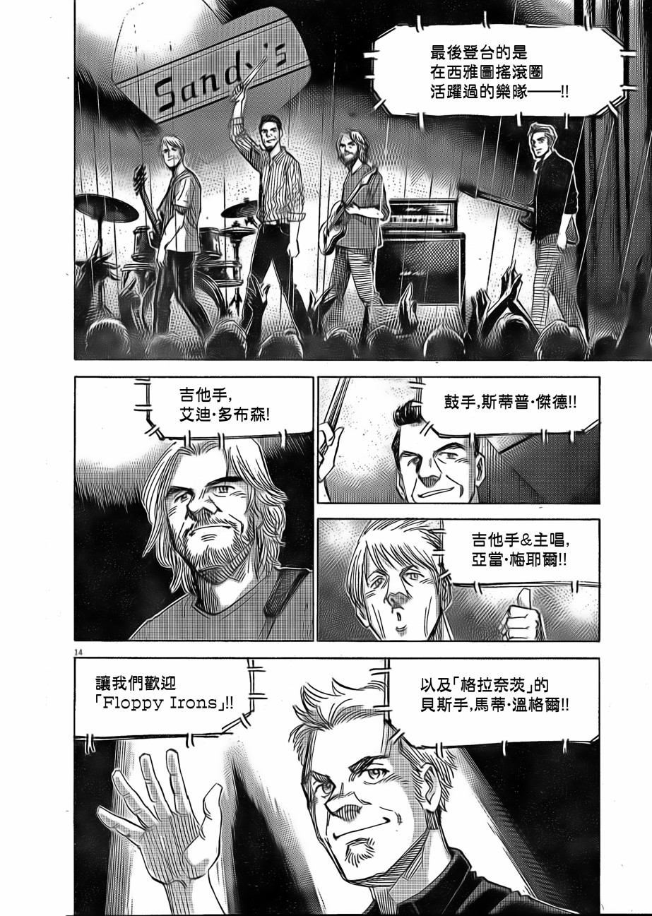 BLUE GIANT EXPLORER韩漫全集-第07话无删减无遮挡章节图片 